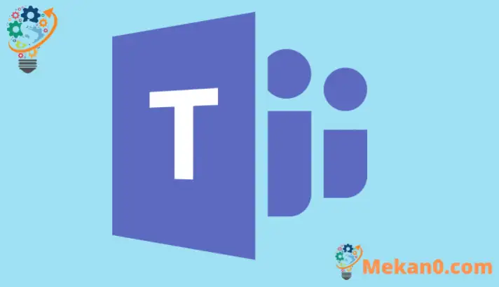 كيفية إزالة أيقونة Teams من شريط المهام في ويندوز 11 1