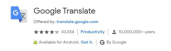 Google นักแปล