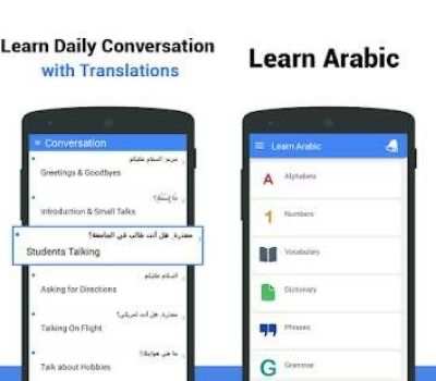 تعلم اللغة العربية