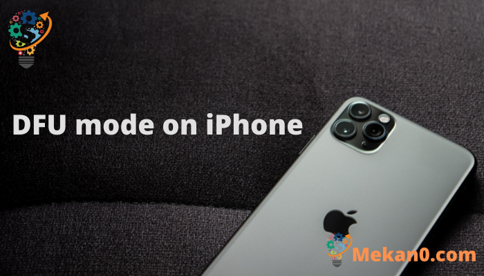 كيفية الدخول إلى وضع DFU على iPhone 1