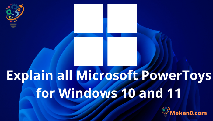 شرح جميع PowerToys من Microsoft لنظامي التشغيل Windows 10 و 11 1